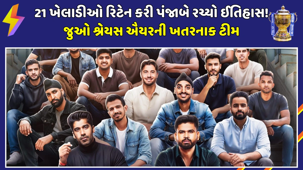 punjab-kings-pbks-ipl-2026-full-squad