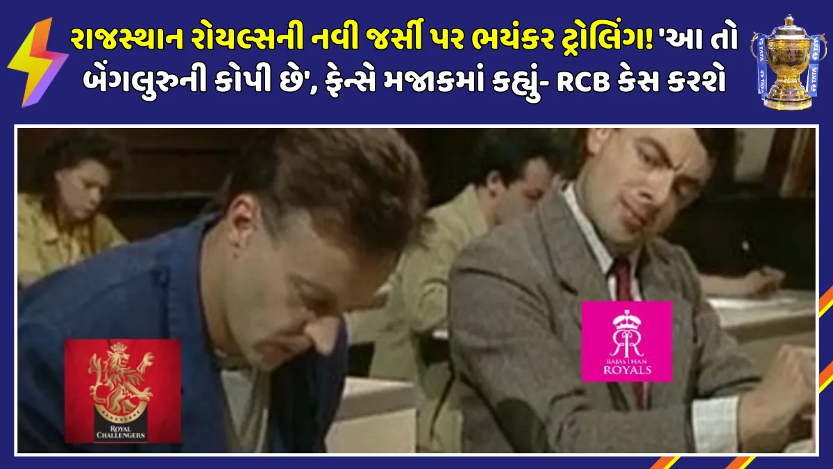 rajasthan-royals-new-jersey-trolled-rcb-copyright-strike-ipl-2026