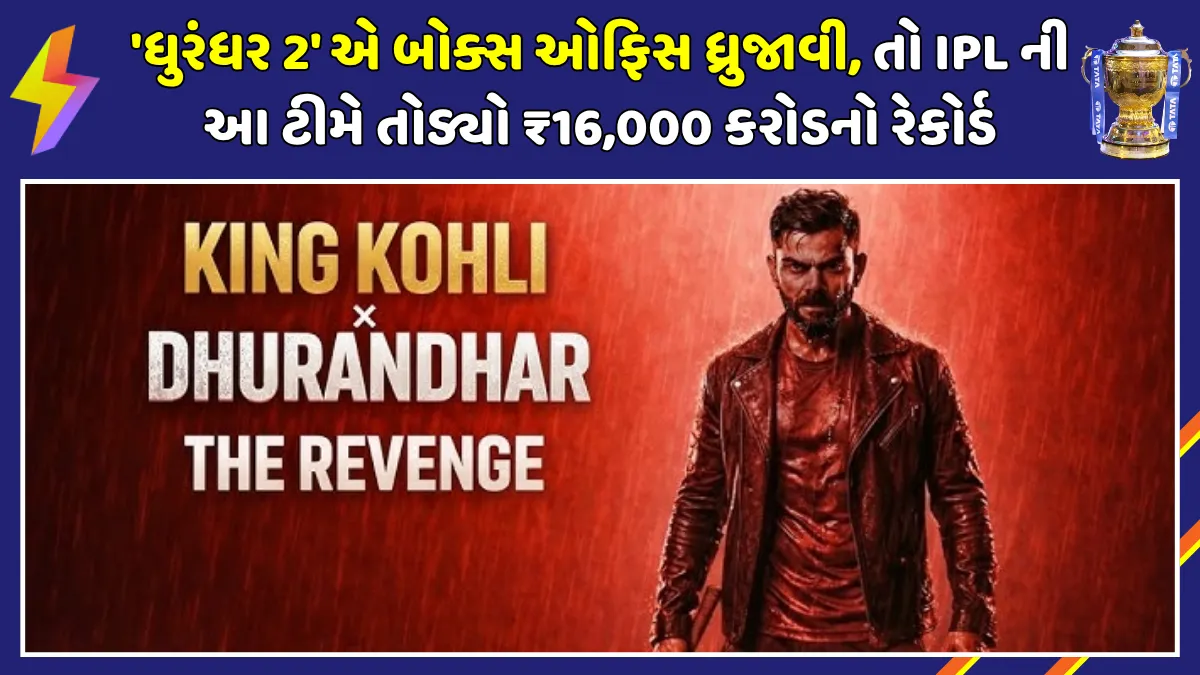 ranveer-singh-dhurandhar-2-box-office-vs-rcb-ipl-2026-valuation