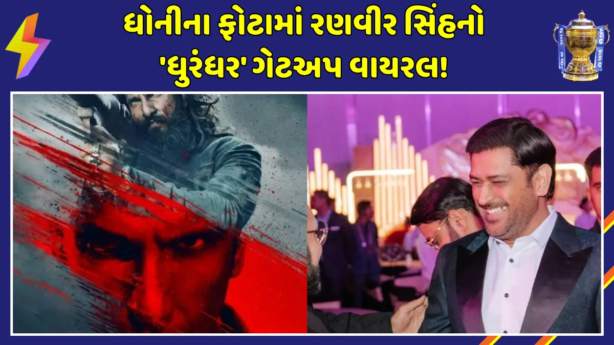 ranveer-singh-dhurandhar-look-viral-ms-dhoni-post-ipl-2026
