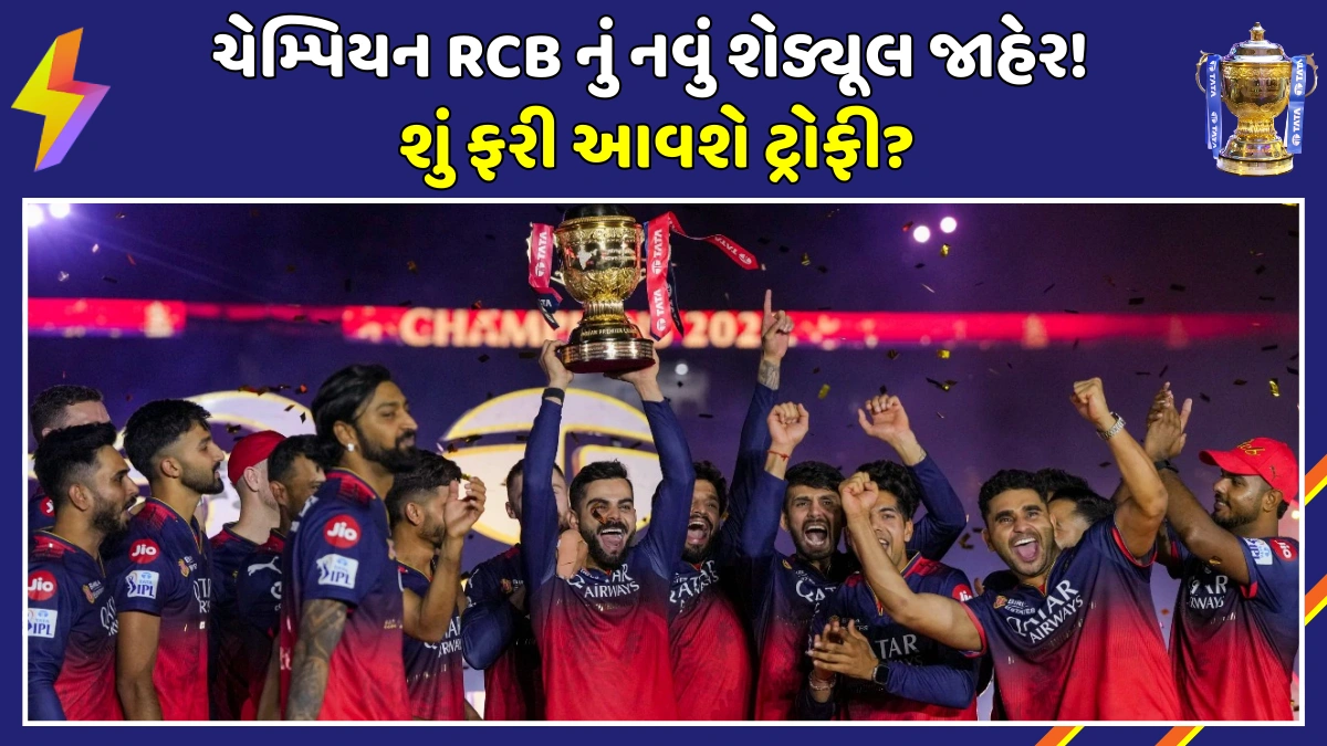 rcb-ipl-2026-schedule-fixtures-full-squa