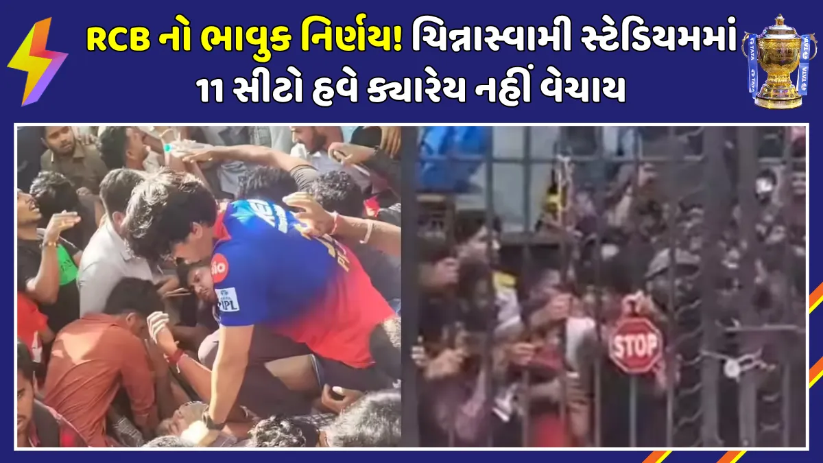 rcb-ksca-tribute-chinnaswamy-stampede-victims-ipl-2026