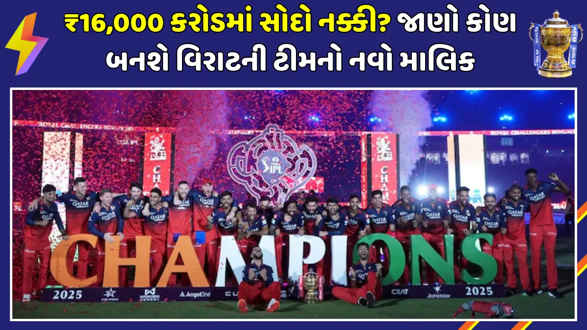 rcb-sale-valuation-2-billion-dollars-ipl-2026