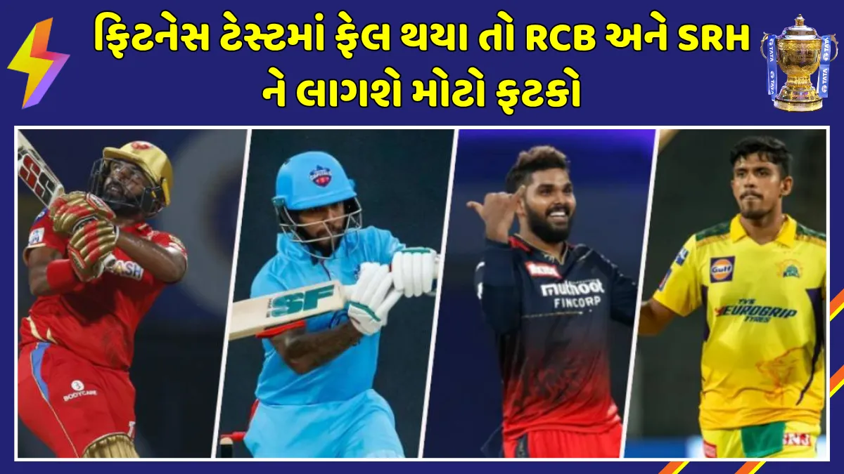 rcb-srh-on-high-alert-sri-lanka-players-fitness-tests-ipl-2026
