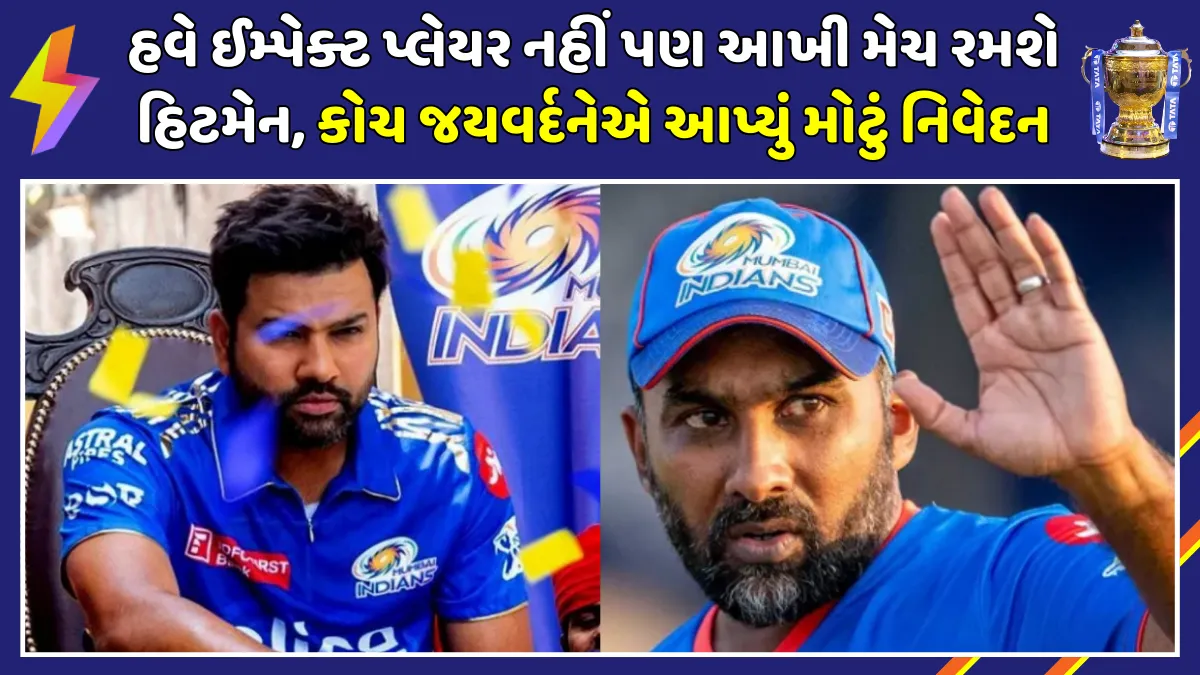 rohit-sharma-impact-player-ipl-2026