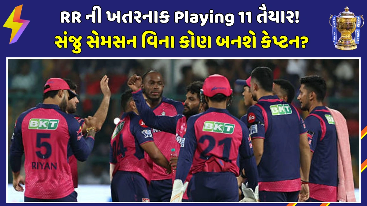rr-probable-playing-xi-squad