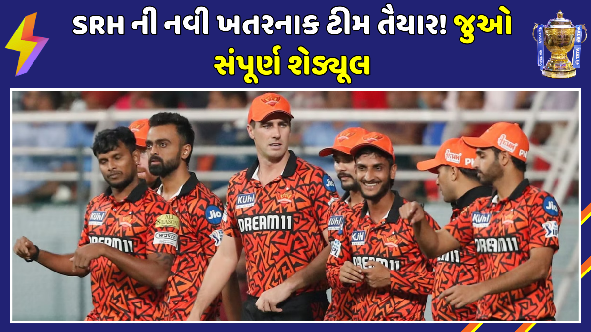 srh-ipl-2026-schedule-fixtures-full-squad