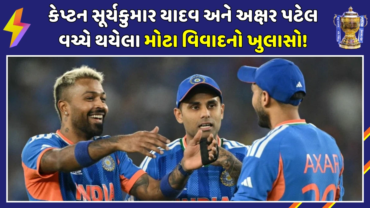 suryakumar-yadav-axar-patel-conflict-t20-world-cup-2026