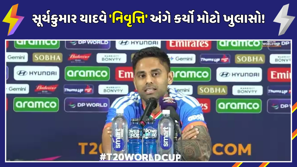 suryakumar yadav retirement