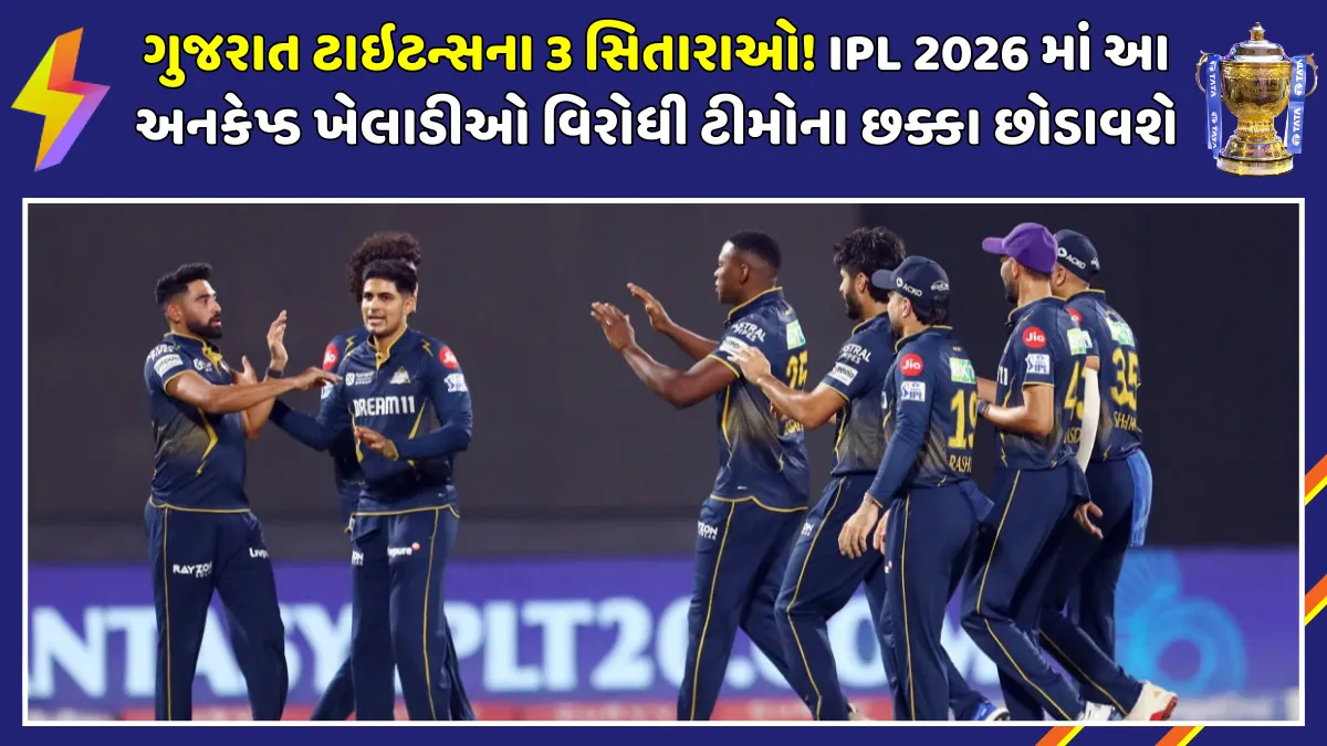 uncapped-gujarat-titans-players-to-watch-ipl-2026
