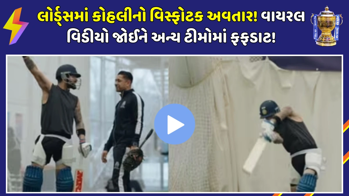 virat-kohli-intense-practice-lord-rcb-ipl-2026