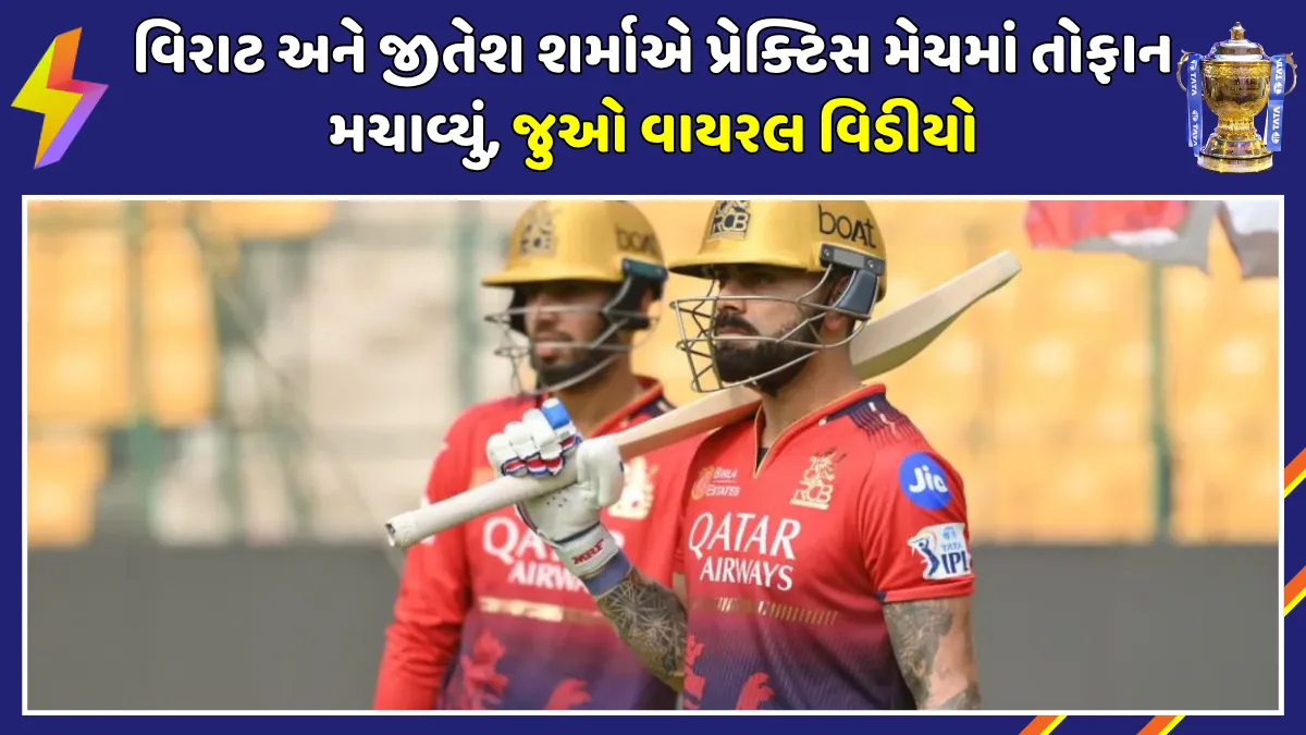 virat-kohli-sixes-jitesh-sharma-81-runs-rcb-practice-match-ipl-2026