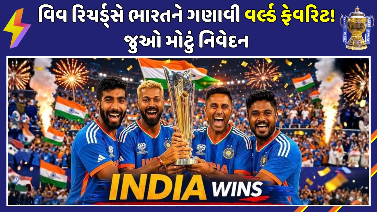 viv-richards-praises-team-india-t20-world-cup-2026-victory