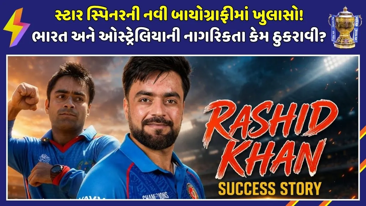 RASHID KHAN CITIZENSHIP OFFER REJECTED