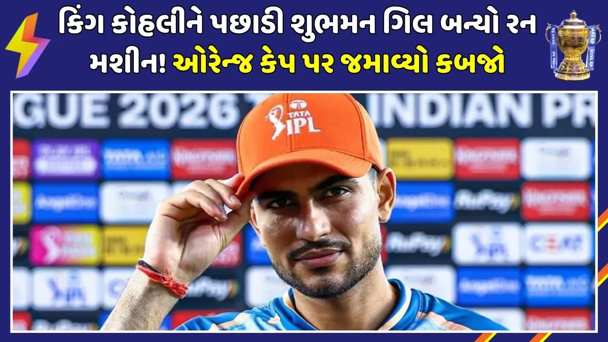 orange-cap-leaderboard-ipl-2026