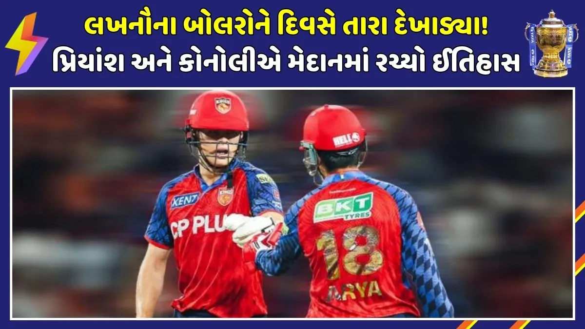 HISTORIC 182 RUNS PARTNERSHIP