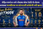 Happy Birthday Rohit Sharma