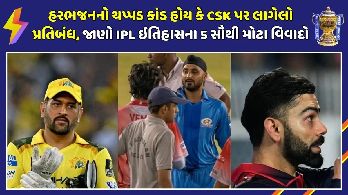 TOP IPL Controversies