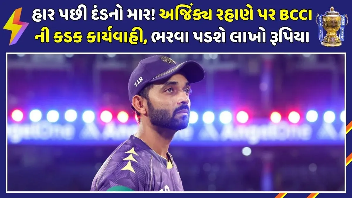 ajinkya-rahane-fined-slow-over-rate-kkr-vs-csk-ipl-2026