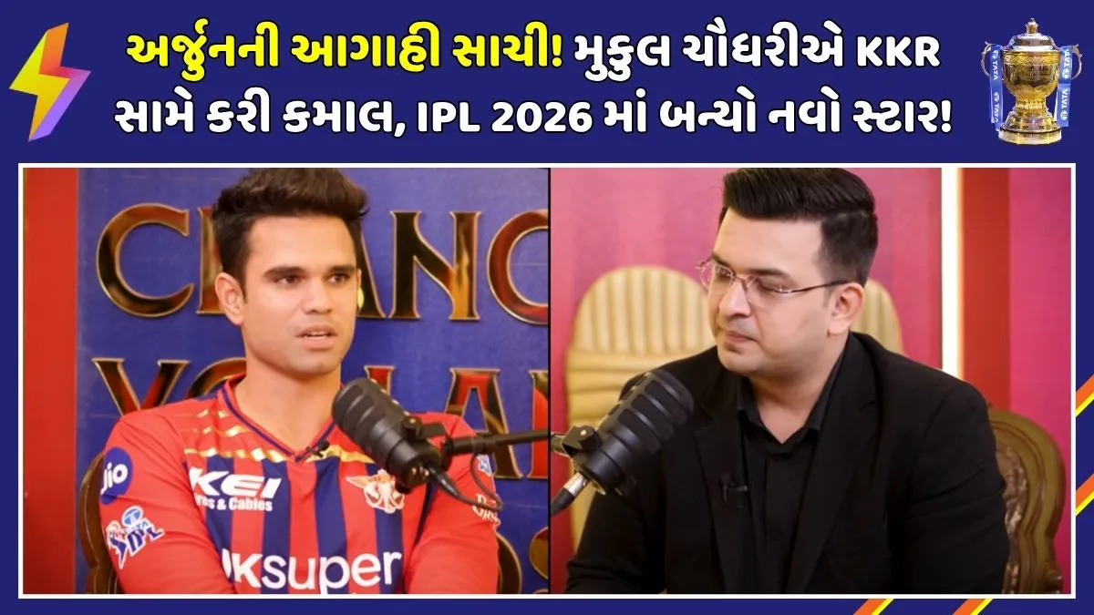 arjun-tendulkar-prediction-mukul-choudhary-ipl-2026