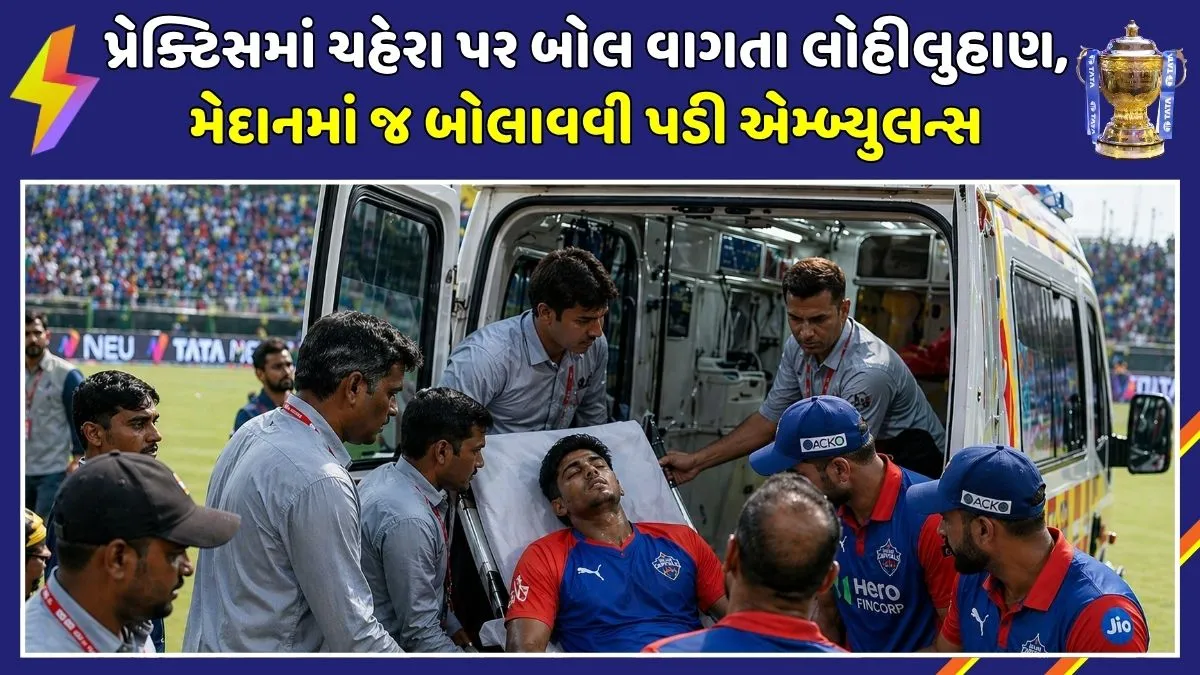 delhi-capitals-player-sahil-parakh-injured-practice-session-ipl-2026