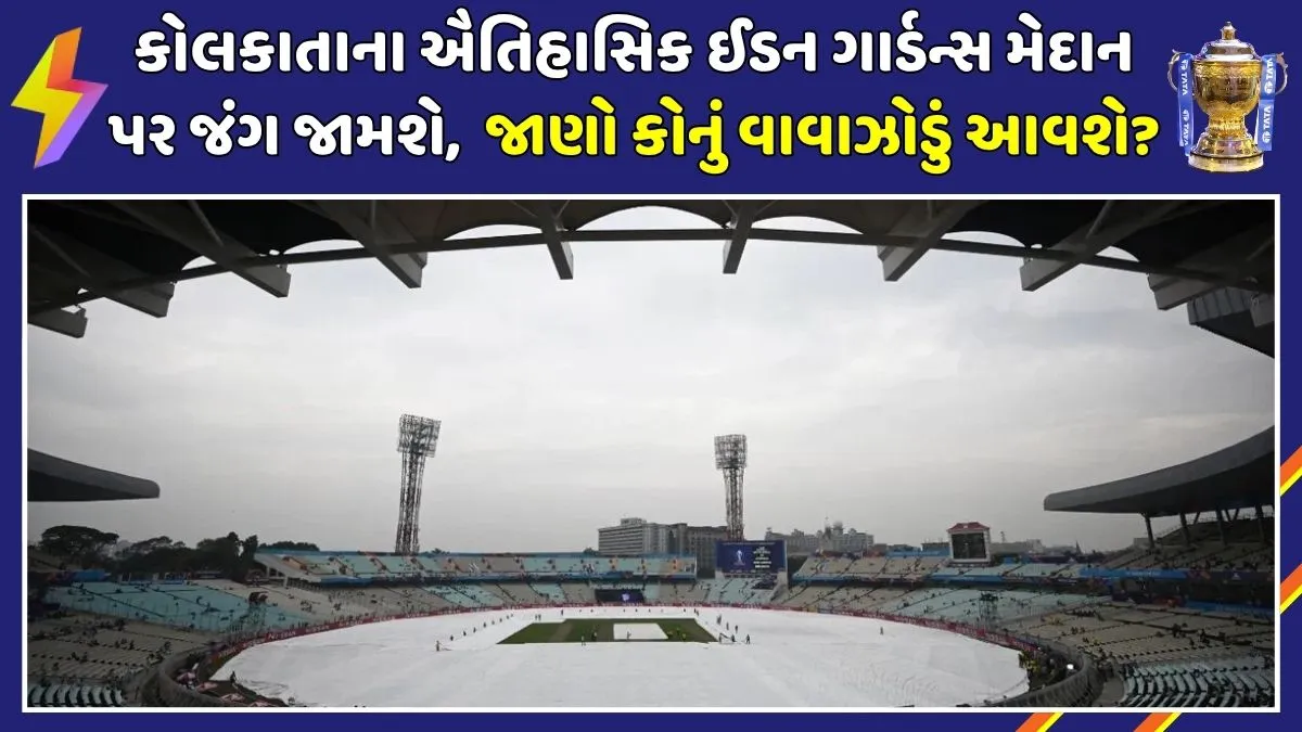 eden-gardens-pitch-report-weather-forecast-kkr-vs-lsg-ipl-2026