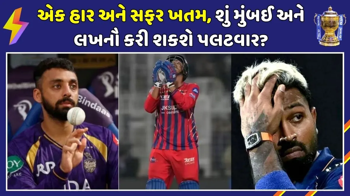 ipl-2026-playoffs-race-of-elimination-points-table-analysis