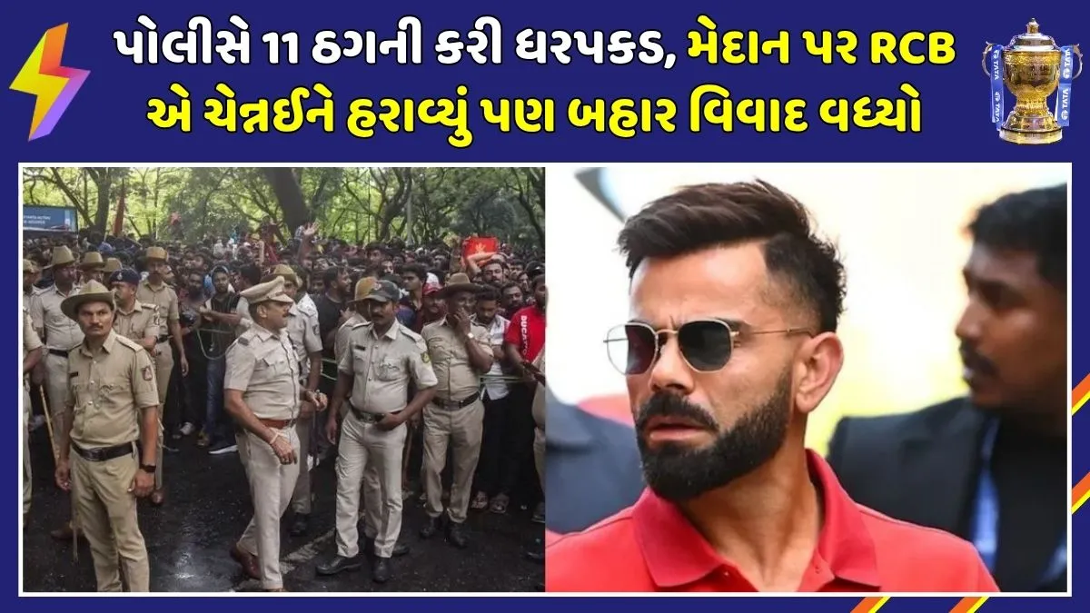 ipl-2026-ticket-black-marketing-racket-busted-chinnaswamy-stadium