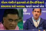 munaf-patel-warns-bcci-over-gautam-gambhir