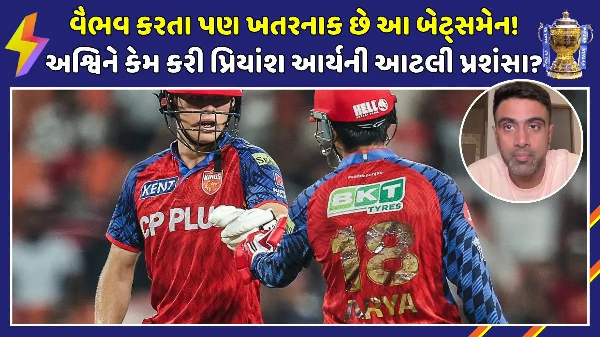 priyansh-arya-success-story-ipl-2026