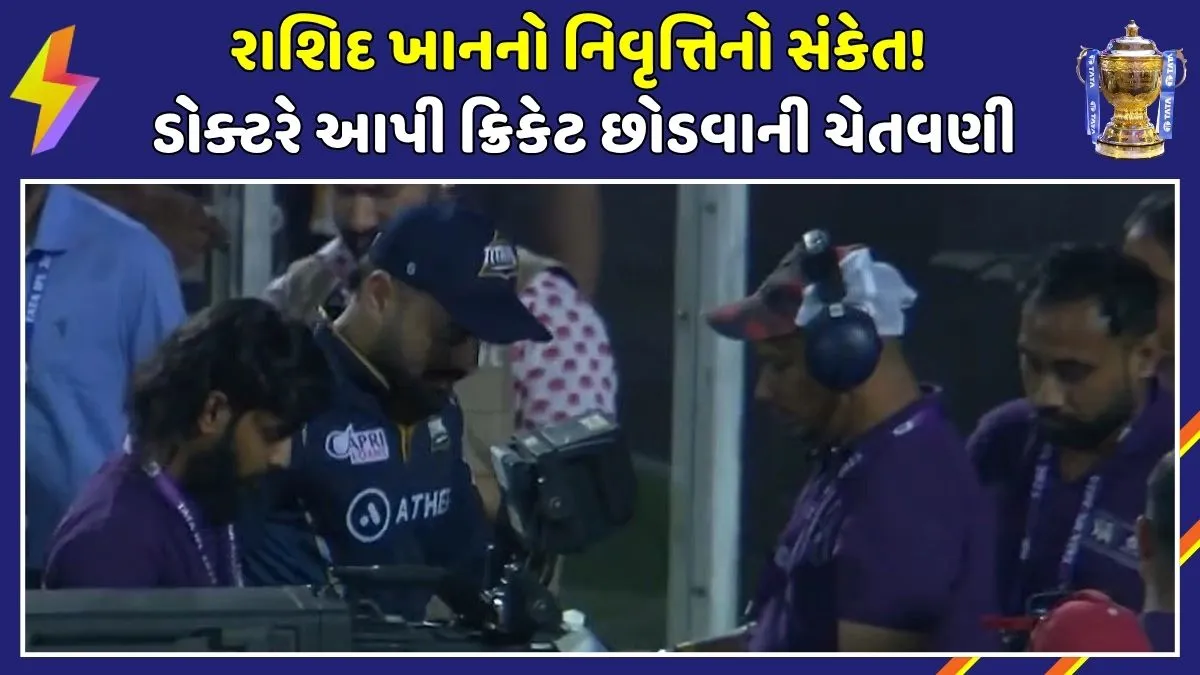 rashid-khan-test-retirement-hint