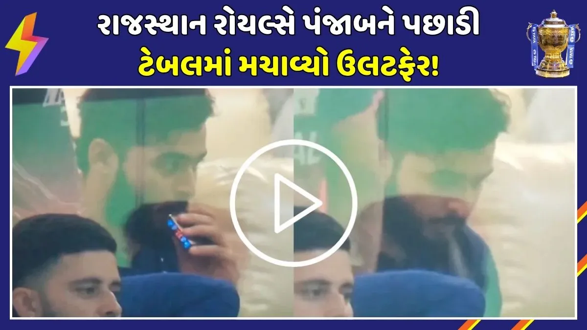 rian-parag-dressing-room-viral-video