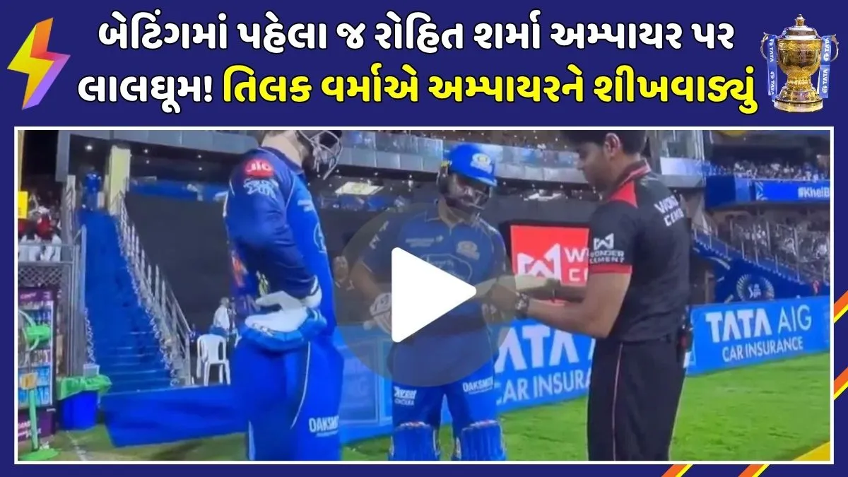 rohit-sharma-angry-umpire-mi-vs-rcb-ipl-2026