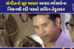 sachin-tendulkar-cries-asha-bhosle-funeral-ipl-2026