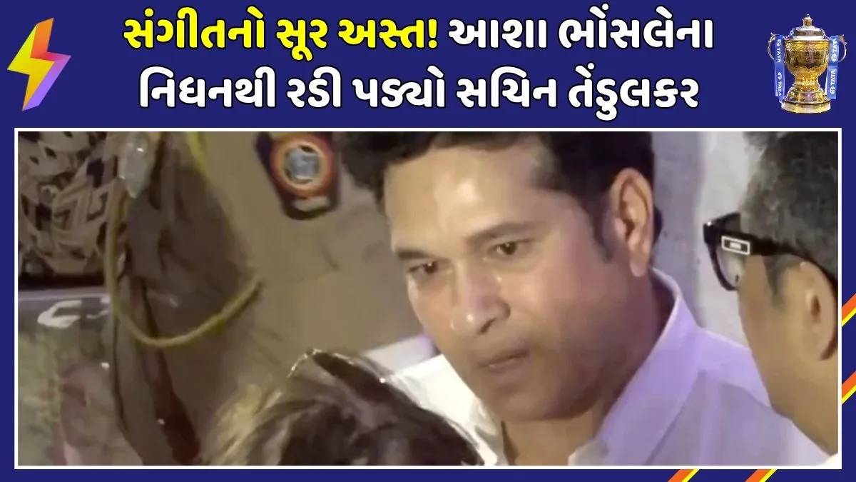 sachin-tendulkar-cries-asha-bhosle-funeral-ipl-2026