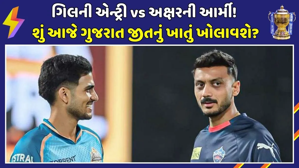 shubman-gill-returns-gujarat-titans-vs-delhi-capitals-ipl-2026