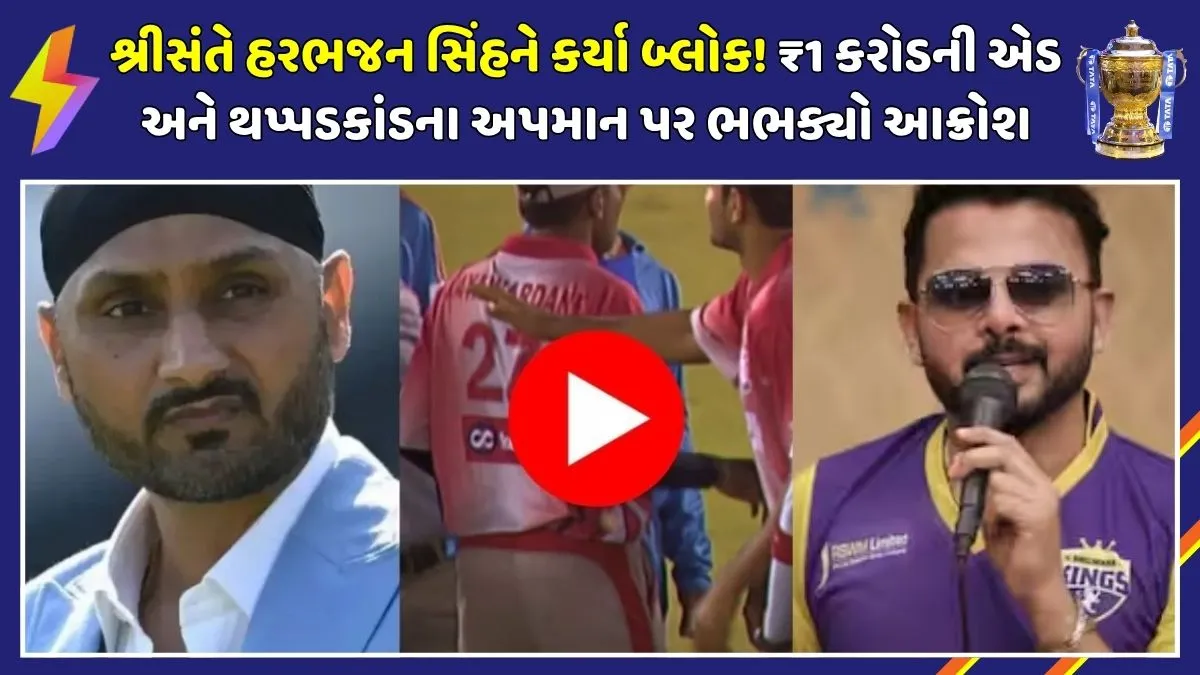 sreesanth-vs-harbhajan-singh-slapgate-controversy-2026
