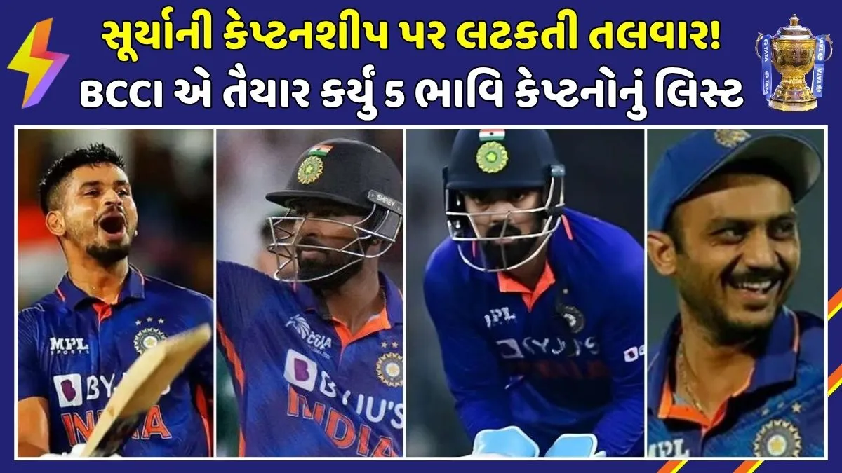 suryakumar-yadav-captaincy-at-risk