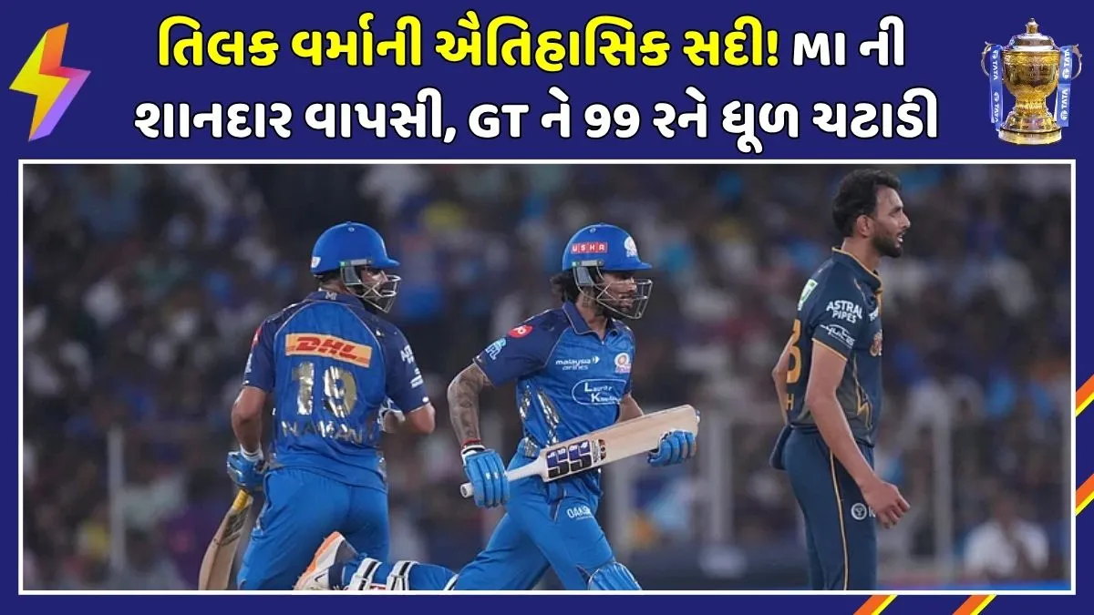 tilak-varma-maiden-ipl-century-mi-vs-gt-record