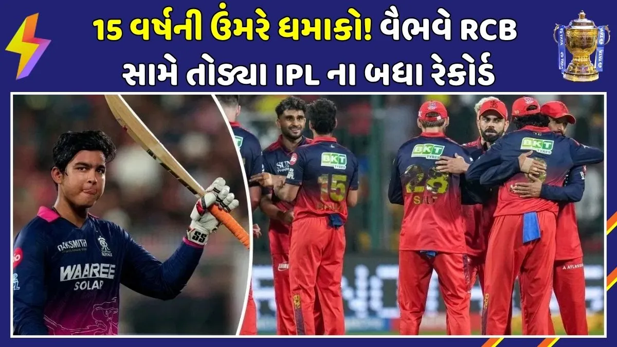 vaibhav-sooryavanshi-fastest-fifty-ipl-record-vs-rcb-2026