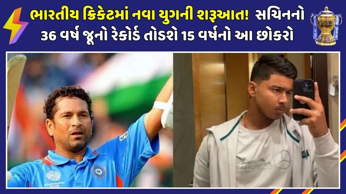 vaibhav-sooryavanshi-india-debut-ireland-tour-record