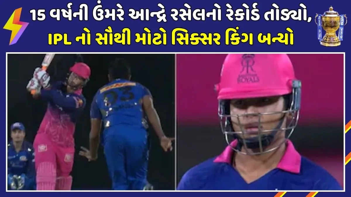 vaibhav-sooryavanshi-ipl-record-six-hitting-ratio