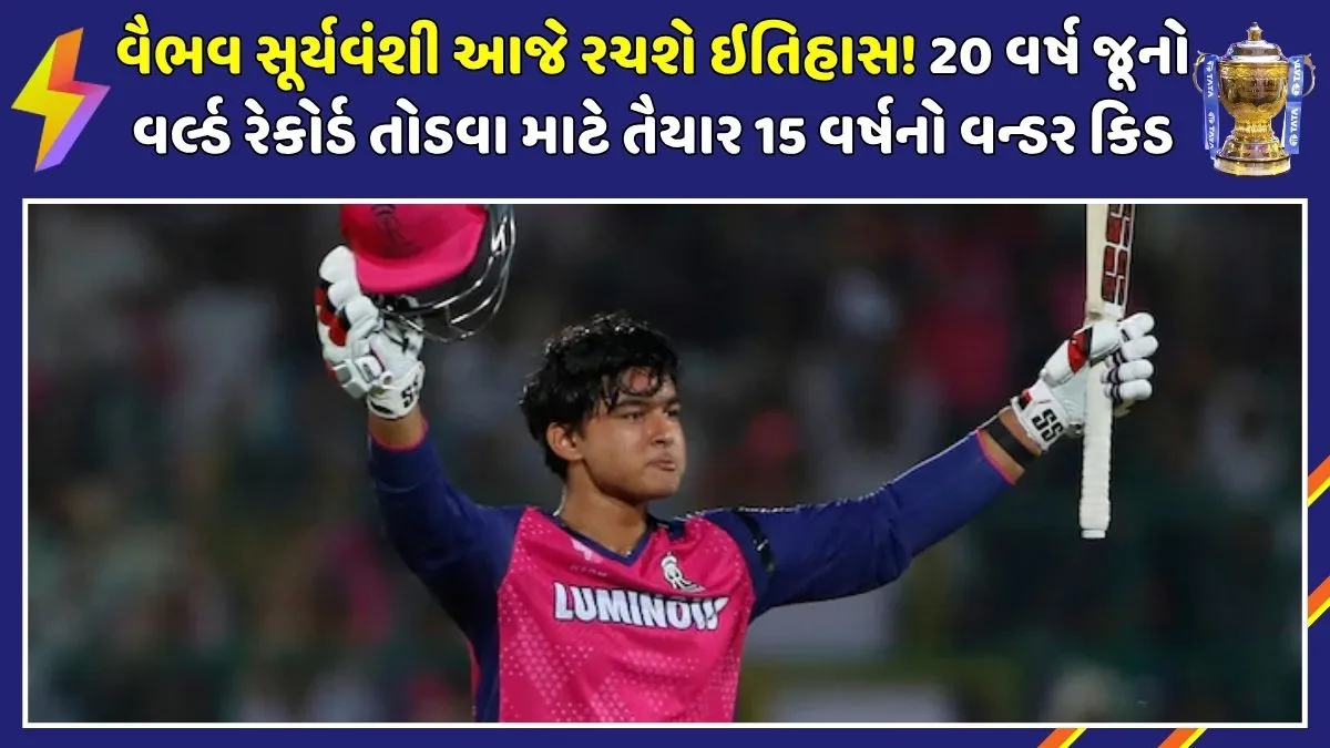 vaibhav-suryavanshi-1000-t20-runs-record-ipl-2026