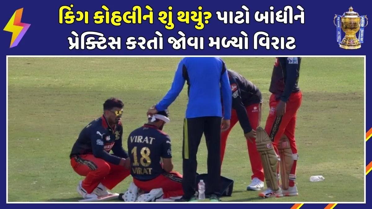 virat-kohli-injury-bandage-photo-viral