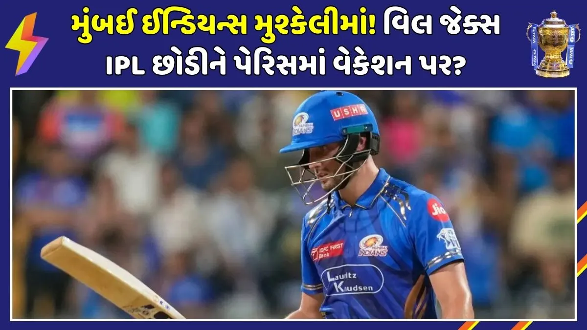 will-jacks-mumbai-indians-ipl-2026-update