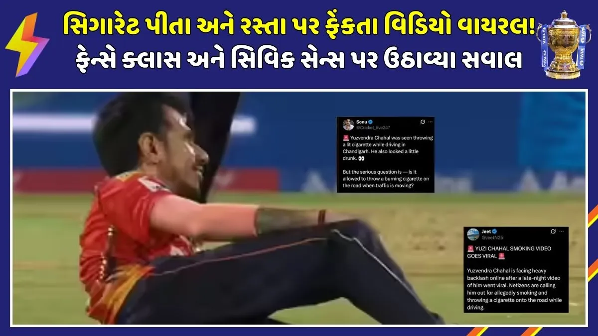 yuzvendra-chahal-viral-smoking-video-controversy-ipl-2026
