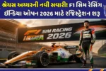 f1-sim-racing-india-open-2026