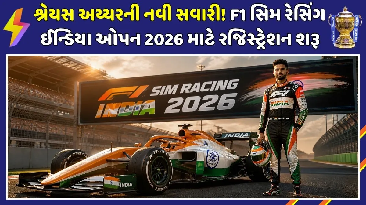 f1-sim-racing-india-open-2026