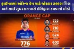 ipl-2026-orange-cap-leaderboard
