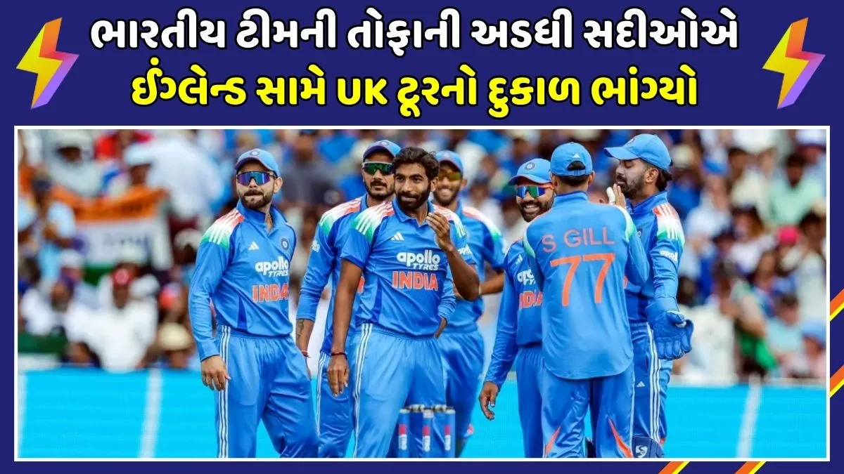 IND vs ENG 1st ODI 2026 Axar Patel Washington Sundar